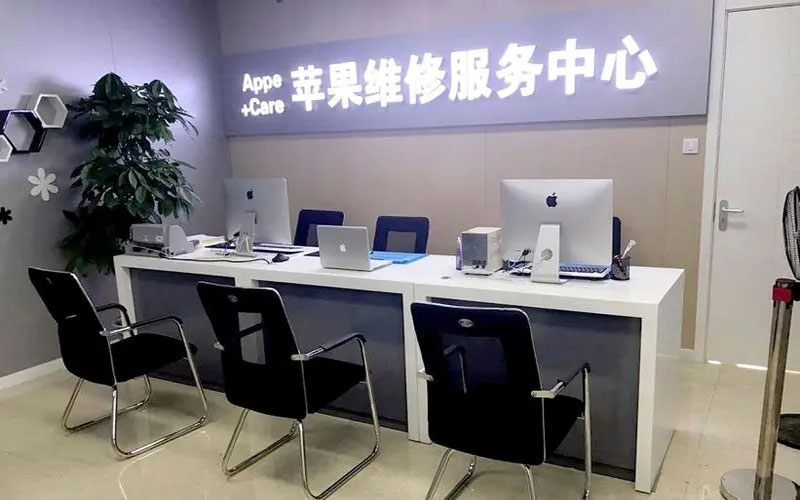 衢州北京苹果维修服务网点